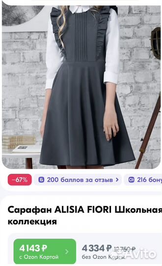 Сарафан Alisia Fiori серый 128-134