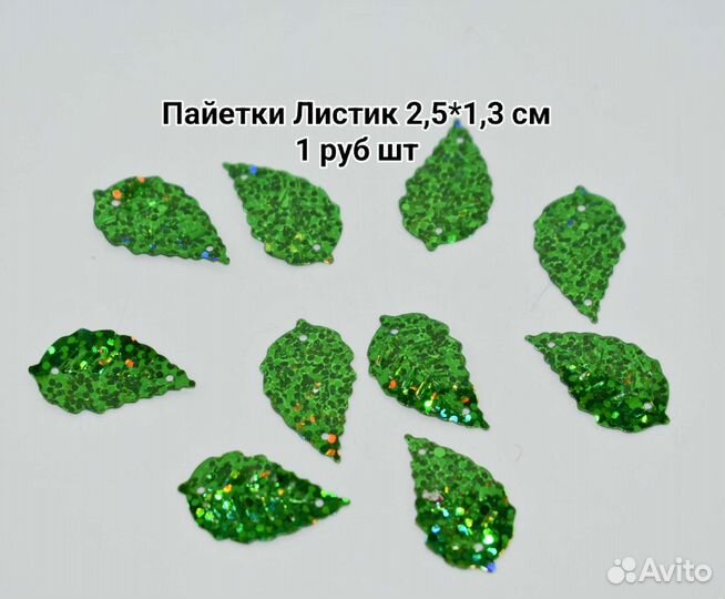 Материалы для творчества и рукоделия