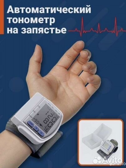 Тонометр на запястье