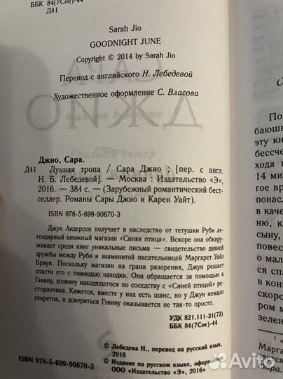 Книга Лунная дорога