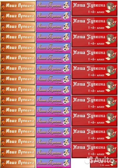 Наклейки в школу и детский сад