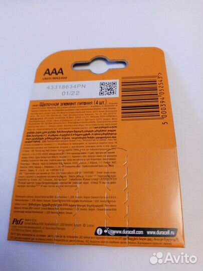 Батарейки AAA щелочные 4 шт