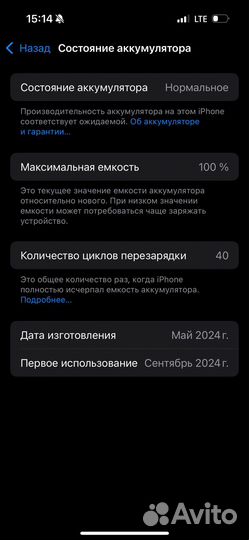 iPhone 15 Pro, 128 ГБ