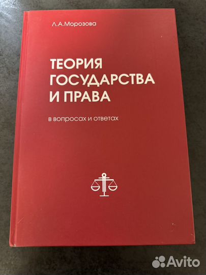 Книги юриспруденция направл. гражданско правовое