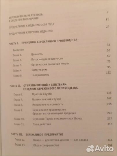 Учебник для предпринимателей