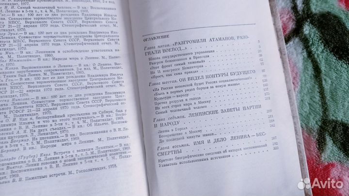 Ленин у руля