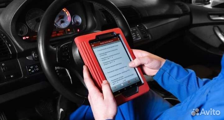 Диагностика авто