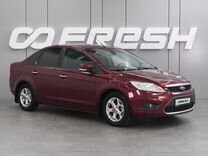 Ford Focus 1.8 MT, 2008, 255 348 км, с пробегом, цена 724 000 руб.