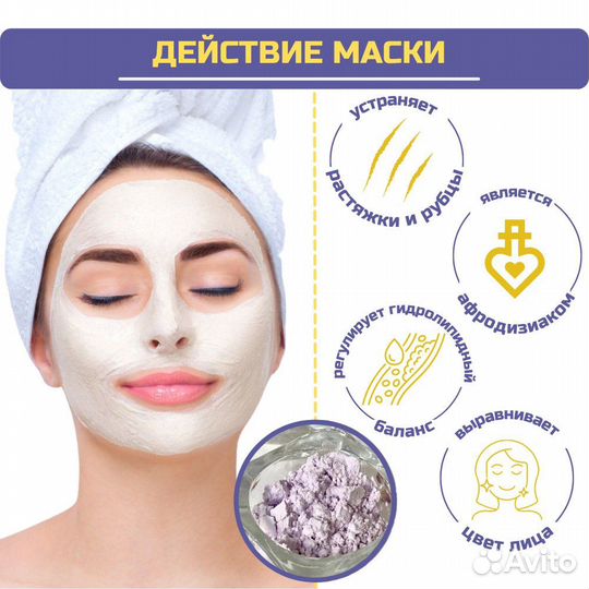 Альгинатная маска, расслабляющая 250 гр