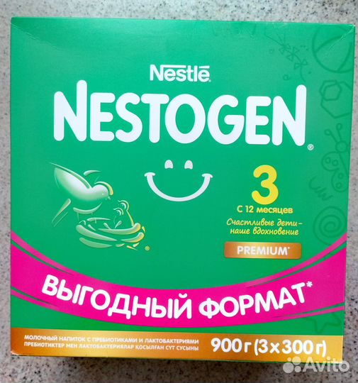 Детское молочко