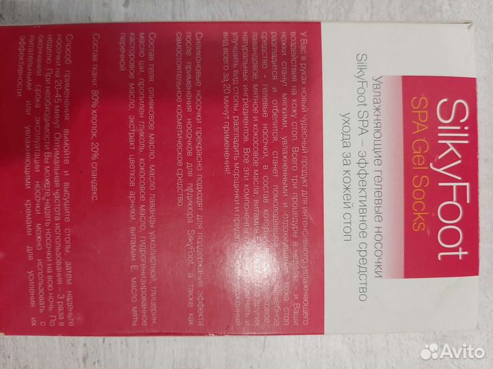 Увлажняющие гелевые перчатки для рук и носочки