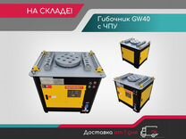 Станок для гибки арматуры GW40 с чпу Окскрафт