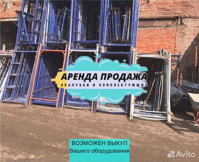 Строительные леса
