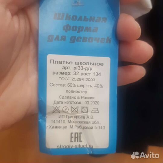 Школьная форма для девочки 134