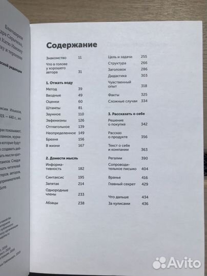 Книга Пиши, сокращай: Как создать сильный текст