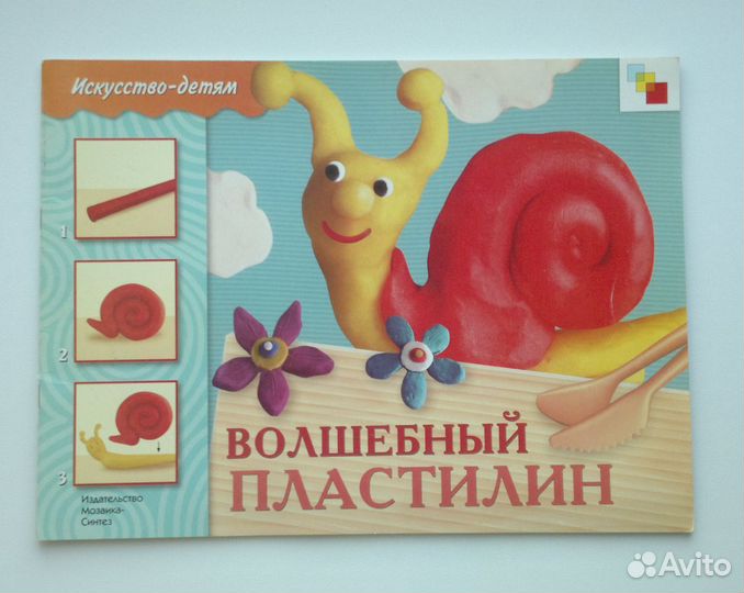 Книги по шитью, лепке, оригами