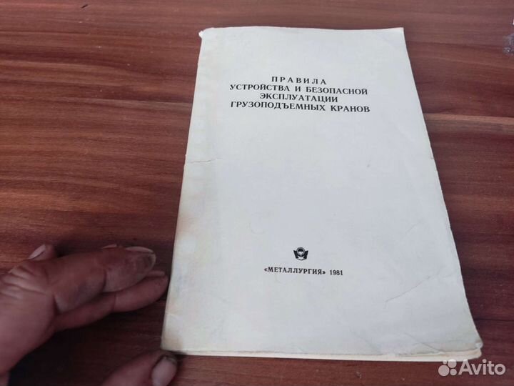 Правила устройства грузовых кранов