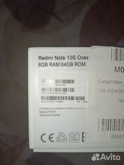 Xiaomi Redmi Note 10S, 6/64 ГБ