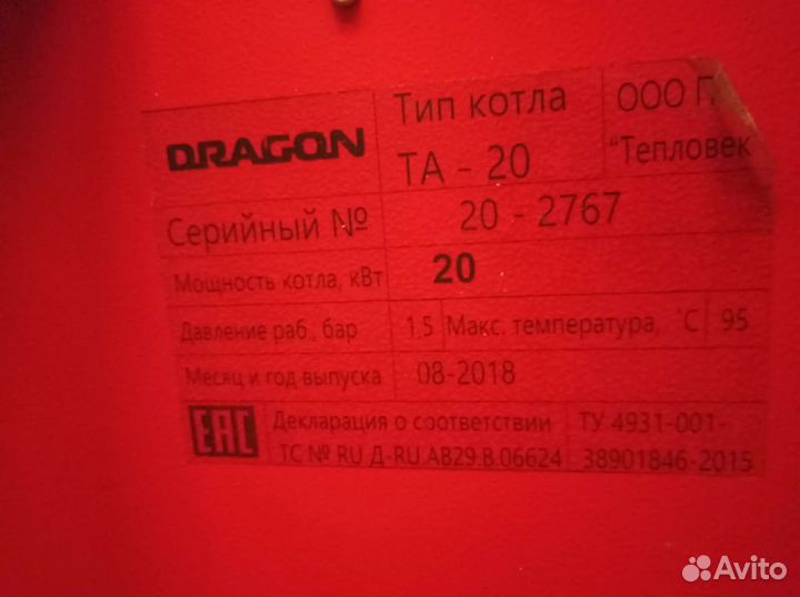 Твердотопливный котел бу