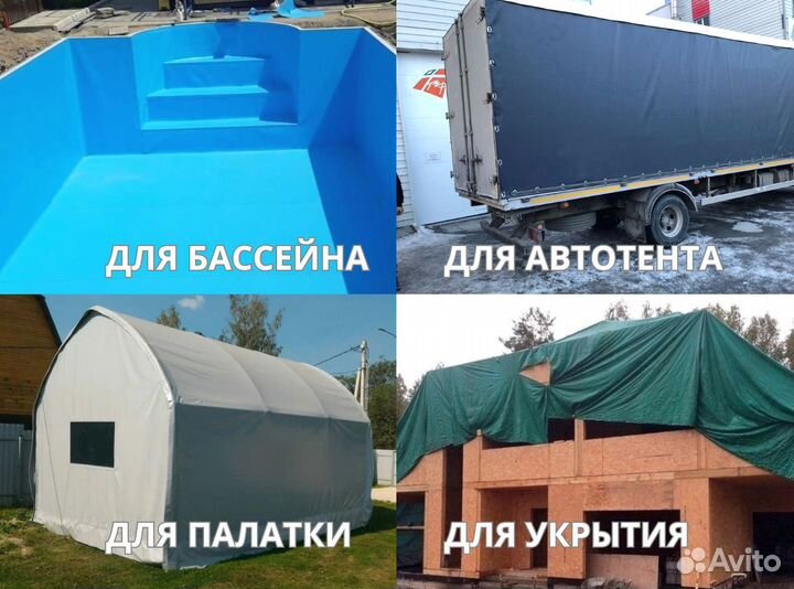 Укрывной тент строительный