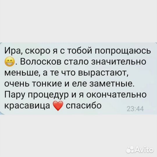 Элос эпиляция /лазерная эпиляция