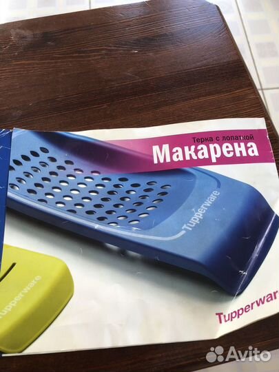 Терка «Макарена» Tupperware