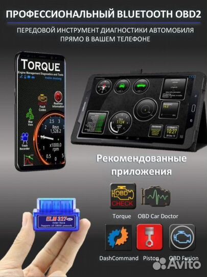 Автомобильный автосканер ELM327 Bluetooth mini OBD