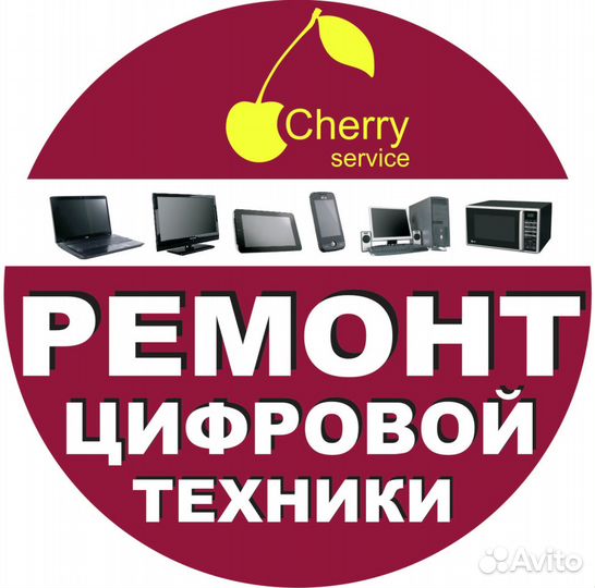 Ремонт электроники.Бесплатная диагностика