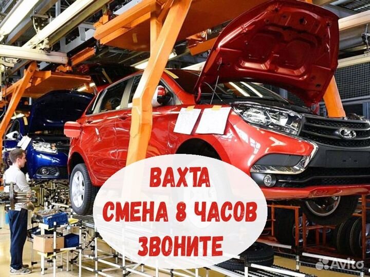 Разнорабочий вахта до 59 смен проживание