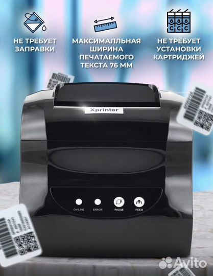 Термопринтер этикеток для маркетплейсов