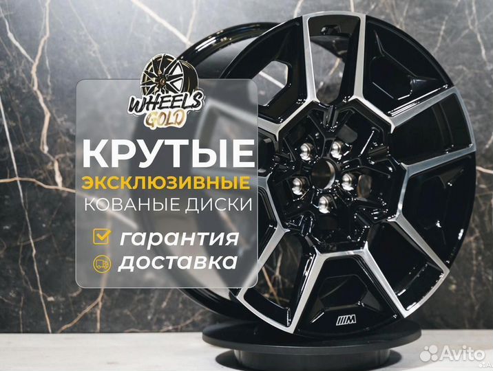 Кованые диски R22