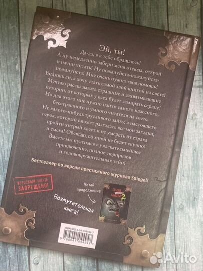 Злая маленькая книга. Дневник Стива