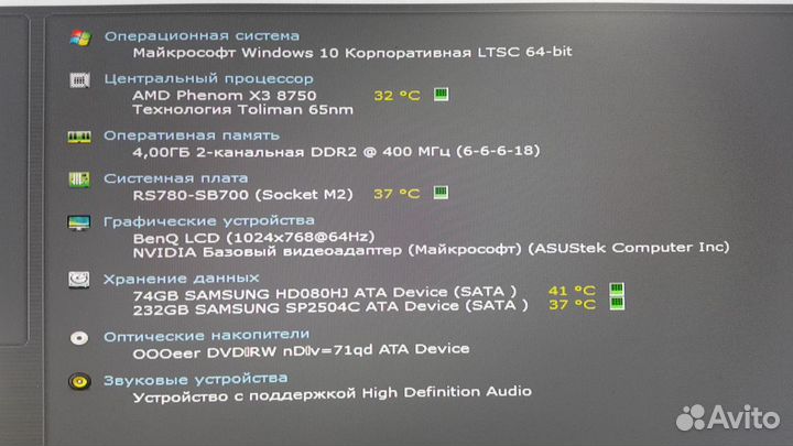 Процессор AMD Phenom X3 8750
