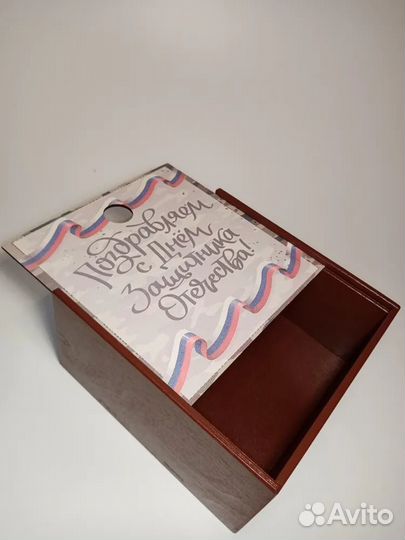 Подарочная коробка к 23 февраля