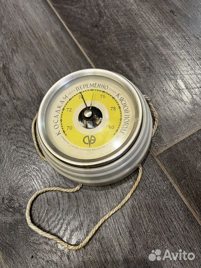 Барометр СССР