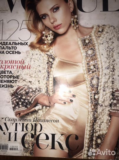 Vogue толстый