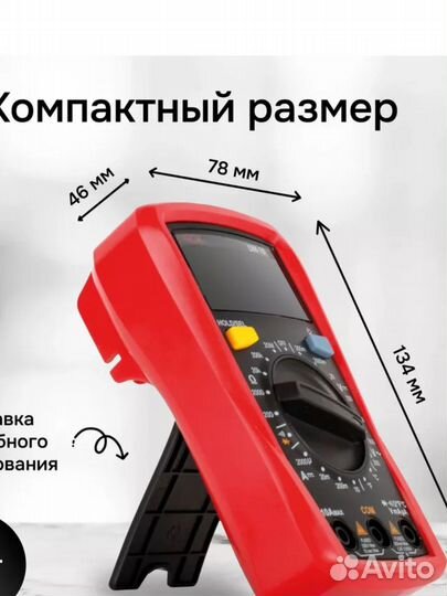 Мультиметр RGK цифровой DM-10, 200,0 мВ-600 В