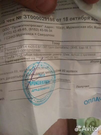 Провод сип 4х25