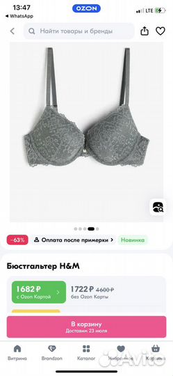 Бюстгалтер с пушапом h&m 80B