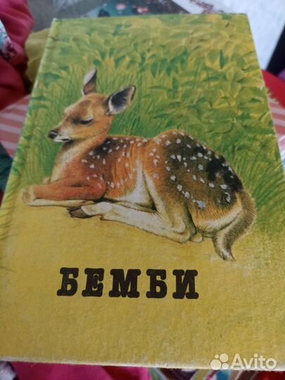 Детские книги СССР