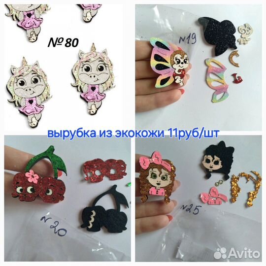 Вырубка из экокожи