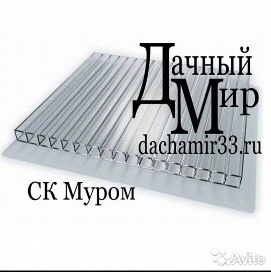 Сотовый поликарбонат цветной и прозрачный