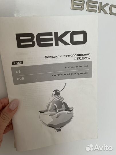 Холодильник маленький