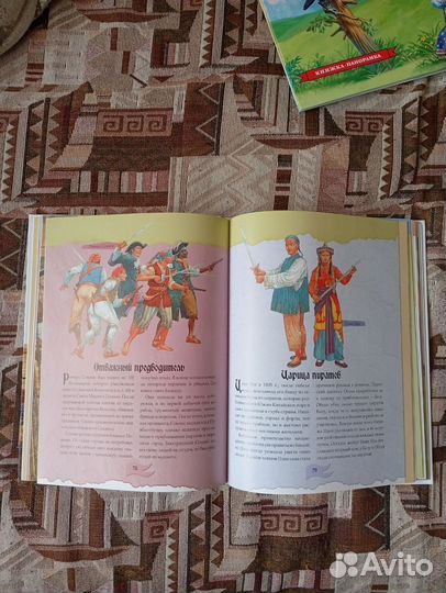 Детская энциклопедия