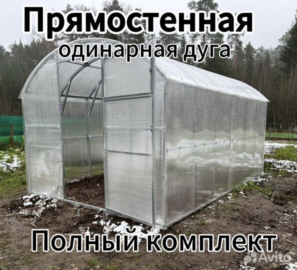 Теплица 3х4 капля