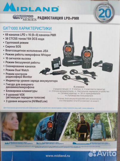 Радиостанция