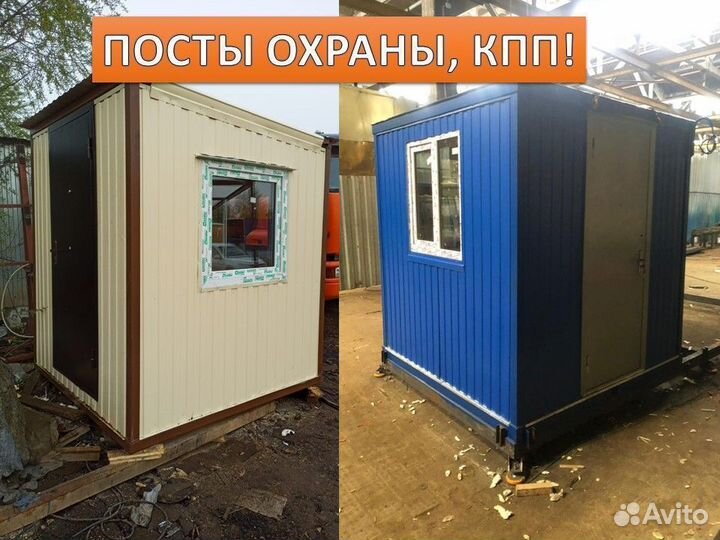 Бытовка блок контейнер