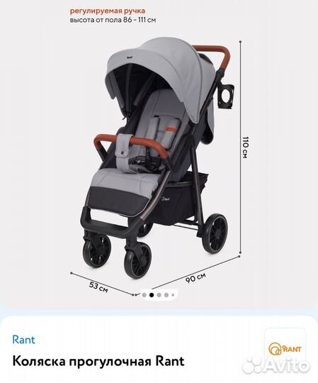 Коляска новая Rant Vega прогулочная