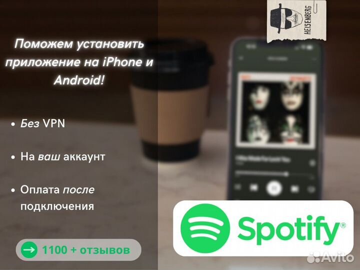 Spotify Premium личный (1100+ отзывов)