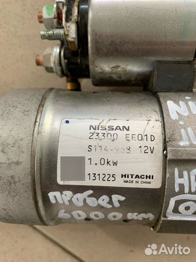 Стартер Nissan Juke f15 HR16DE пробег 6000км 0636
